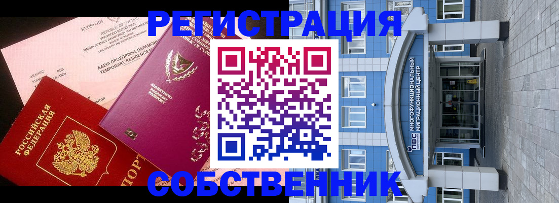 прописка гарантия в Красноармейске