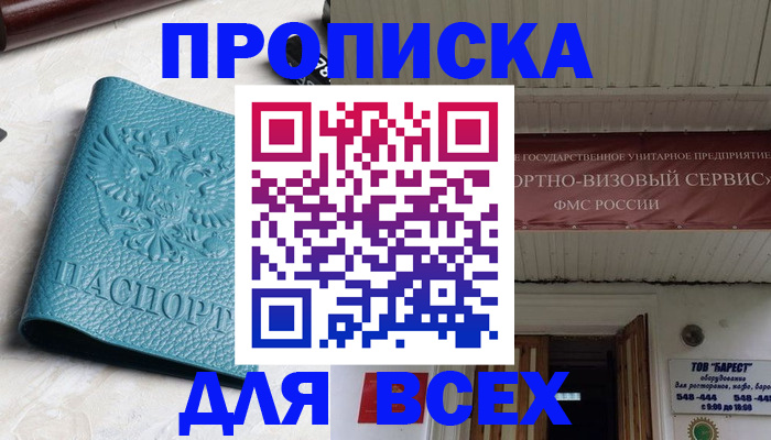 прописка иностранных граждан в Красноармейске