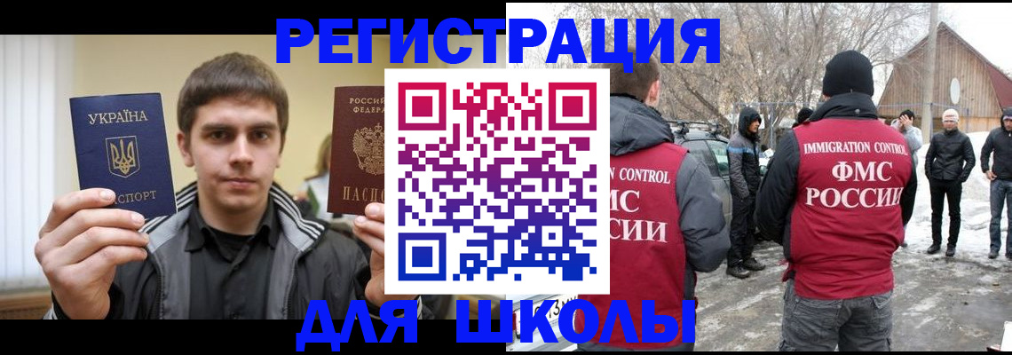 где прописаться в Красноармейске